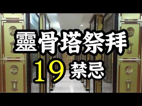 進塔第一年掃墓|2024 往生者進塔第一年需不需要掃墓？一次解答所有疑問！